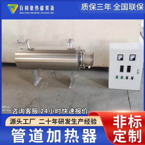 供应管道加热器 水管道加热器 空气加热器 百利豪厂家