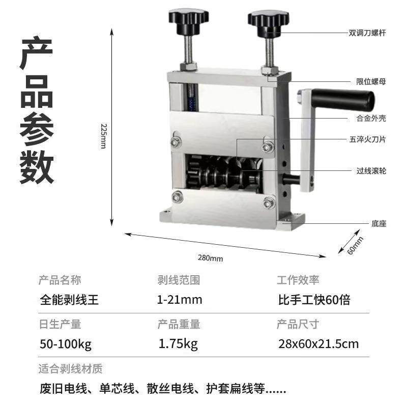废旧电线去皮剥线机电缆剥线器家用小型电线扒皮机可接电钻