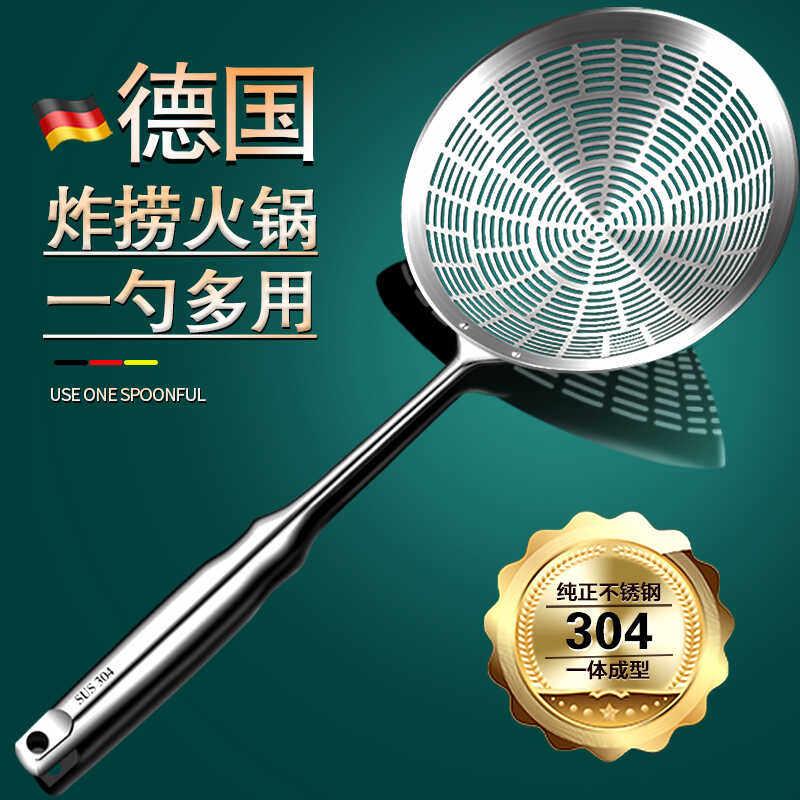 304不锈钢大号漏勺家用厨房一体成型笊篱拌面水饺油炸过滤网捞勺