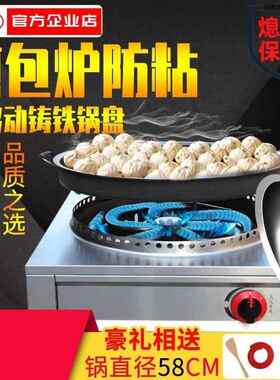 铂锐仕瓦斯水煎包锅商用煎饺锅摆摊水煎包专用锅生煎包燃气煎饼