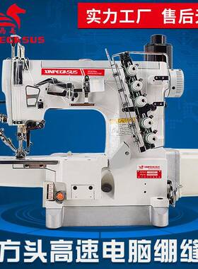 厂家W600小方头直驱绷缝机三针五线冚车针织内衣压边拼缝机