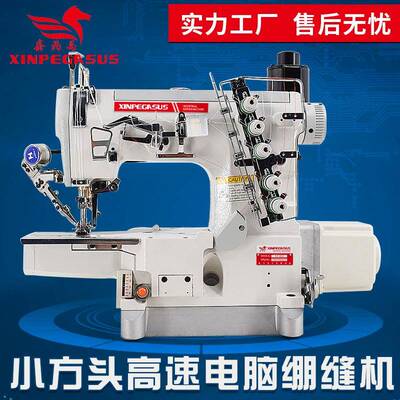 厂家W600小方头直驱绷缝机三针五线冚车针织内衣压边拼缝机