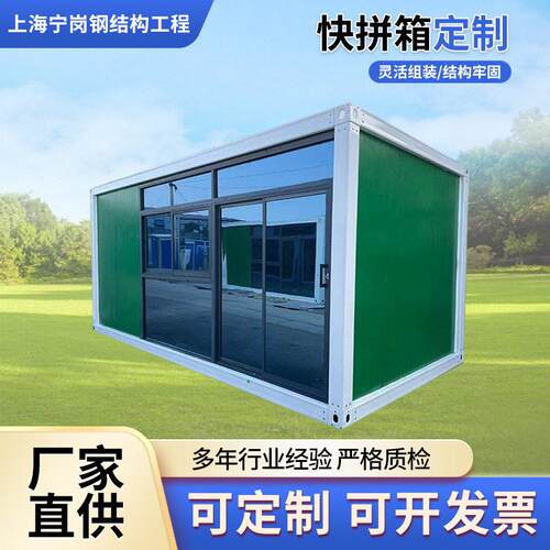 集装箱移动房网红集成房屋临时住人彩钢活动板房防火可拆卸公室