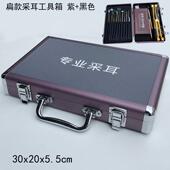 采掏耳朵角加长加大批发工具箱5zw套装 专业耳修脚技师收纳盒钢包