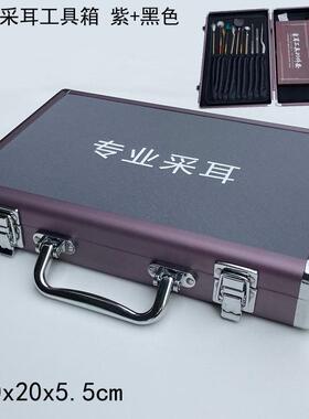 专业角采耳修脚加大钢包工具箱加长掏耳朵套装5zw技师收纳盒批发