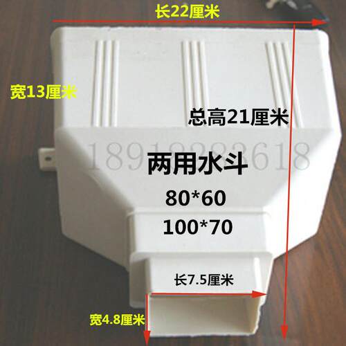 PVC方管雨水槽漏斗方形落水槽老式下水槽接水槽管材配件排水管6*8