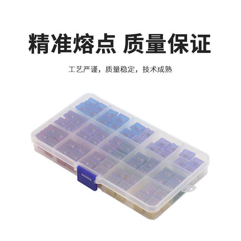 汽车配件保险丝方形短脚保险片32V内插式多规格装20A 30A 40A 60A