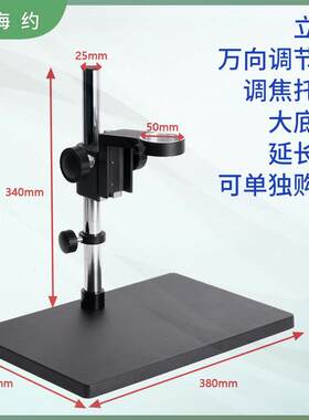 HAYEAR/海约 XDS-10A 数码智能电子显微镜大底座工业相机单筒镜头
