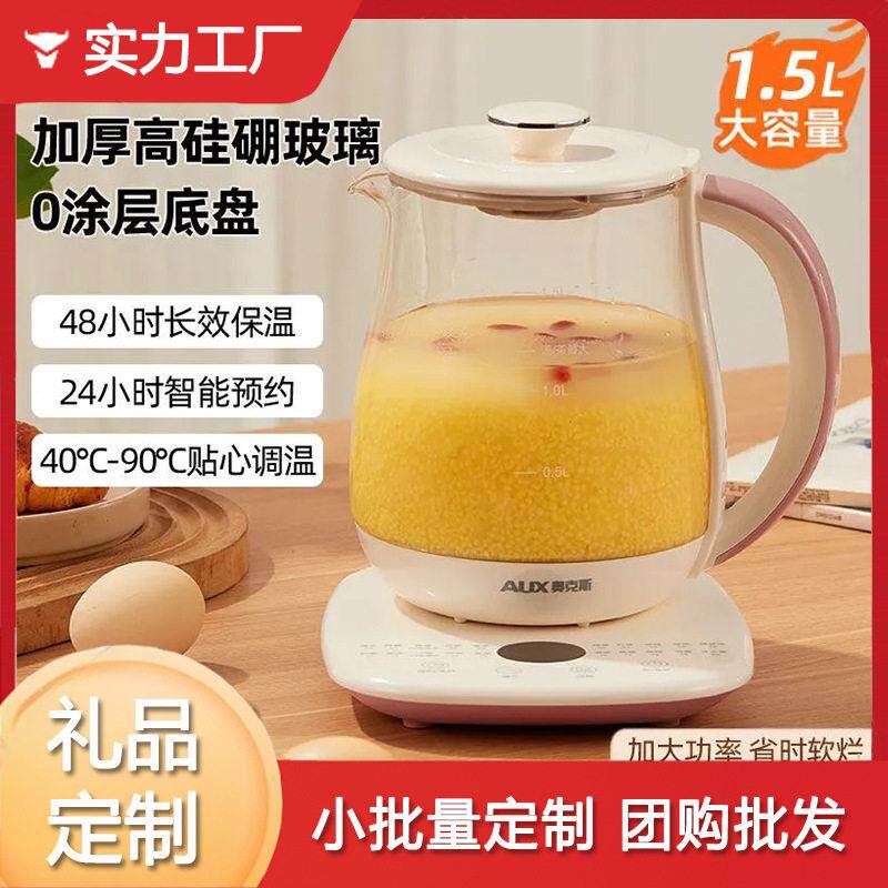 奥克斯养生壶多功能家用电热水壶煮茶壶公室烧水壶保温煮花茶壶