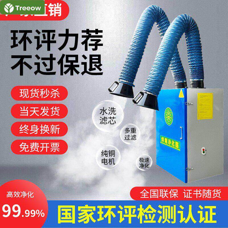 树新风焊烟净化器移动式工业焊接烟尘除尘电焊烟雾空气吸烟机焊锡