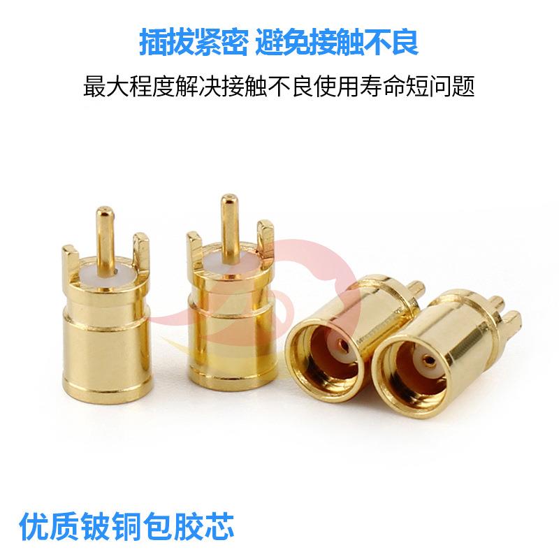 优质铍铜内包胶圆孔带卡槽MMCX母座 DIY 加黄加亮MMCX插头