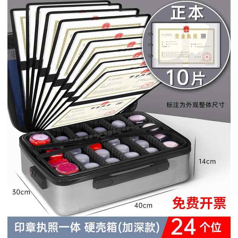 印章收纳盒，营业执照公章收纳盒，公章收纳盒，印章收纳袋，印章