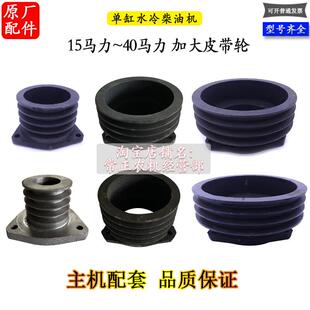 常柴L28L32单缸水冷柴油机1100ZS1115加大皮带轮15切25马力皮带盘
