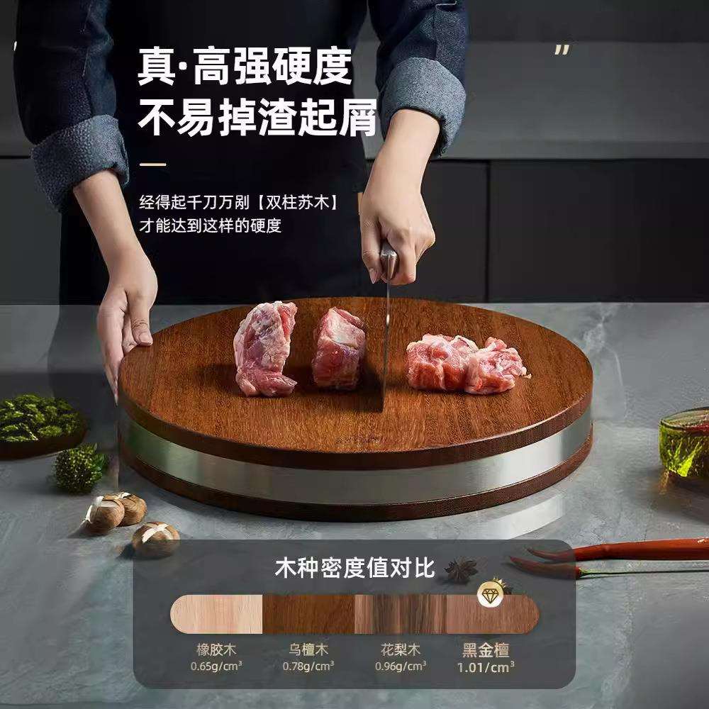 跨境黑金檀砧板菜板实木圆形家用厨房菜墩切菜板案板整木加厚自提