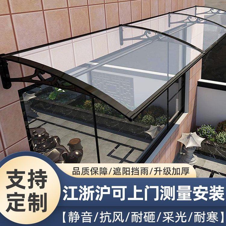 铝合金雨棚屋檐家用门头耐力板雨搭遮阳挡雨板户外防雨窗户雨篷