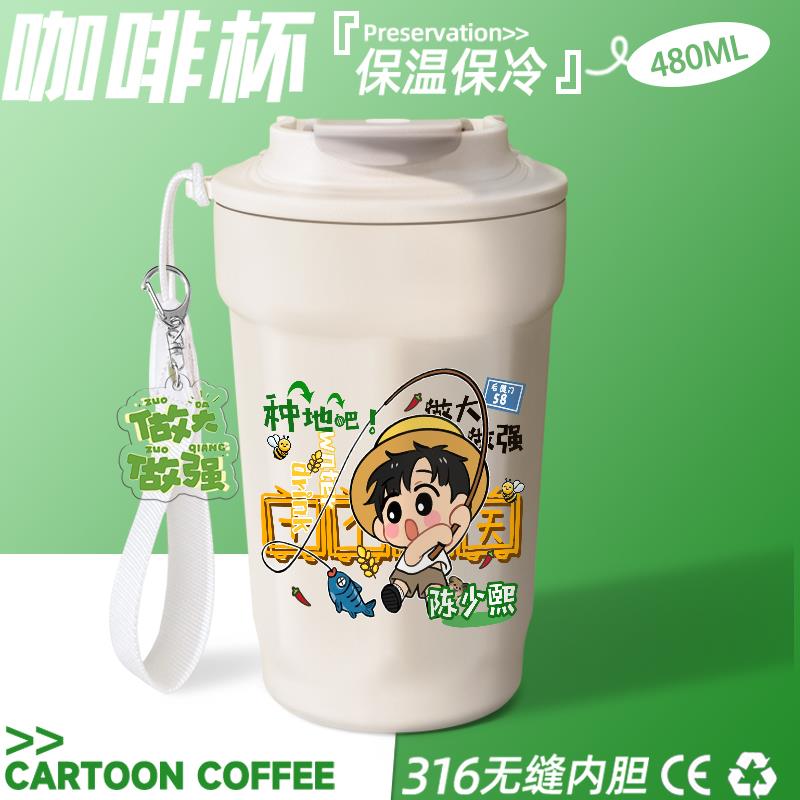 十个勤天水杯女生高颜值Q版李耕耘鹭卓咖啡杯种地吧高颜值保温杯