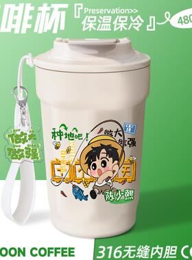 十个勤天水杯女生高颜值Q版李耕耘鹭卓咖啡杯种地吧高颜值保温杯