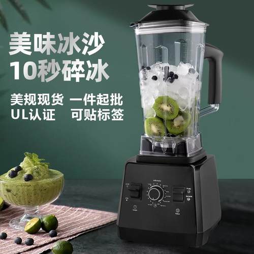 美规110V沙冰机商用奶茶店冰沙家用榨汁机豆浆碎冰搅拌料理破壁机