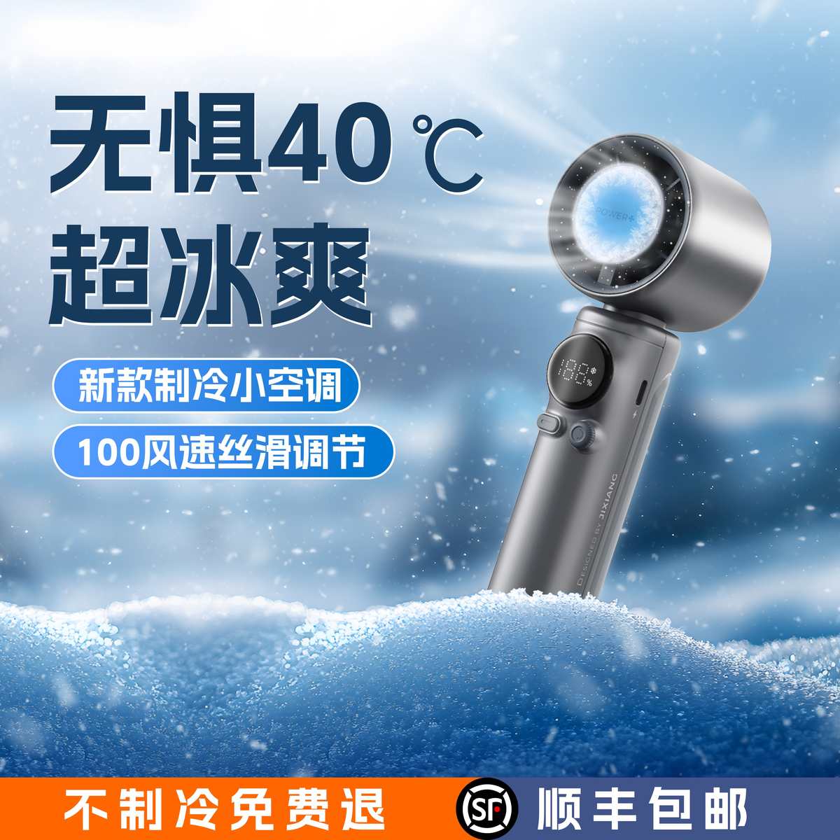 新款手持小风扇户外涡轮半导体制冷随身手拿便携式冰敷静音大风力