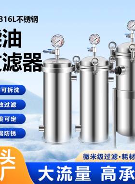 不锈钢布袋式过滤器前置家用过滤器柴油汽油工业商用小型处理管道