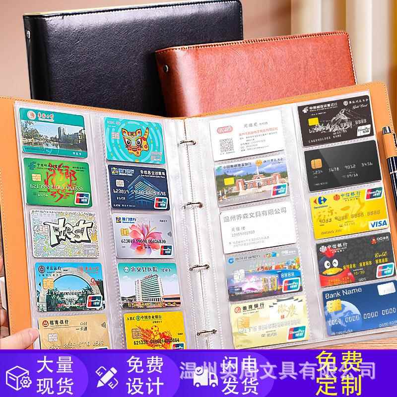 加厚PVC大容量双面名片册内页袋活页名片夹10格卡位收纳卡片替换页卡套册A4银行卡公交卡会员卡卡册