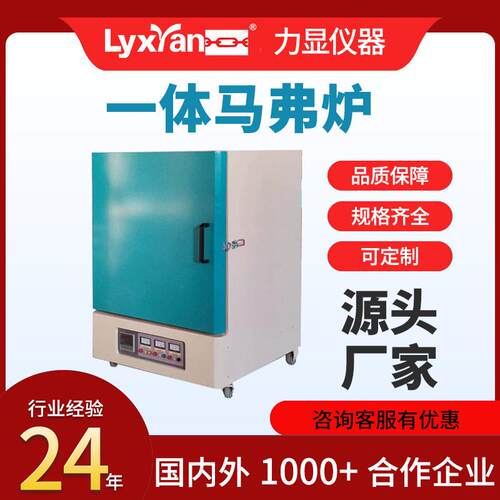 直销一体马弗炉工业电炉高温井式电阻炉可调温箱式高温电炉热处