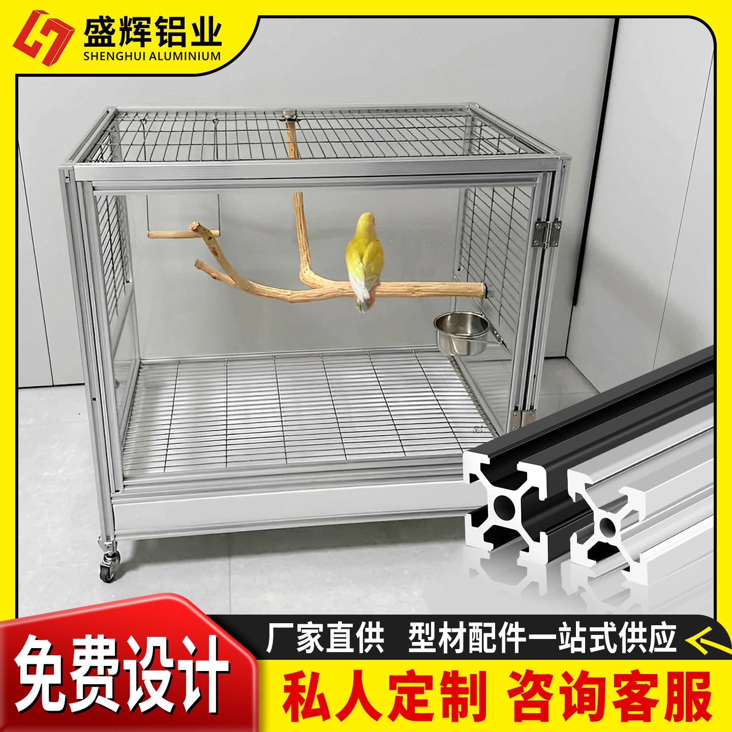 铝型材鸟笼框架定制2020工业铝型材新款鹦鹉宠物笼DIY铝合金架子