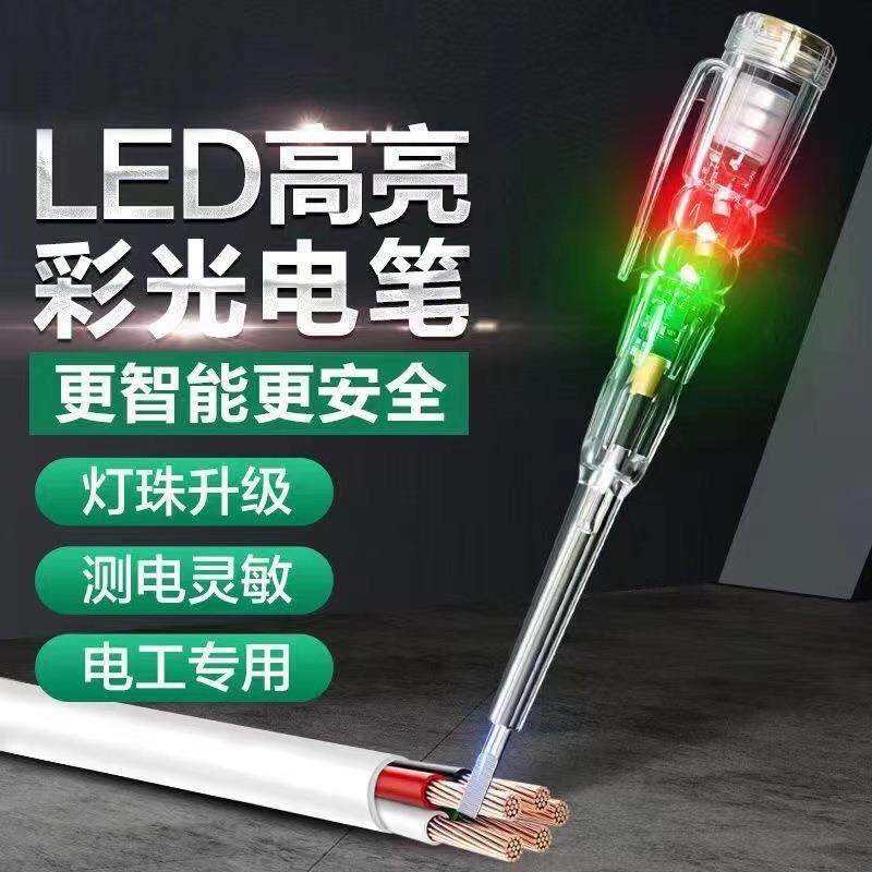 电工专用测电笔双灯电子感应电笔断电测点零火线多功能测电笔