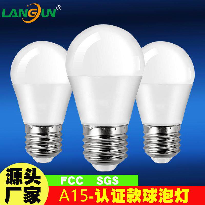 A15球泡灯冰箱冰柜光源5W室内照明可控硅调光琥珀睡眠灯led灯
