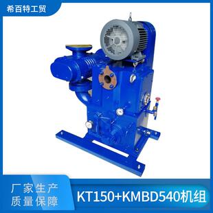 真空机组真空泵罗茨真空机组KT150KMBD540结构紧凑滑阀真空泵