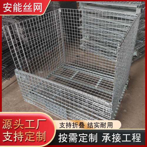 仓储笼折叠铁框蝴蝶笼仓库金属物料网框物流周转快递笼车镀锌铁笼