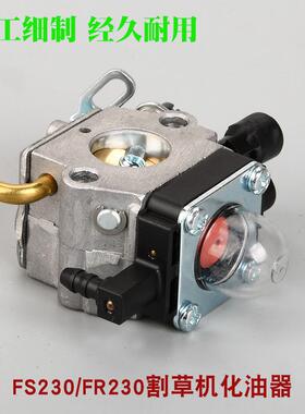 FF230割草机化油FGC器FS5割灌5机化油器除草机S235打草S机配件