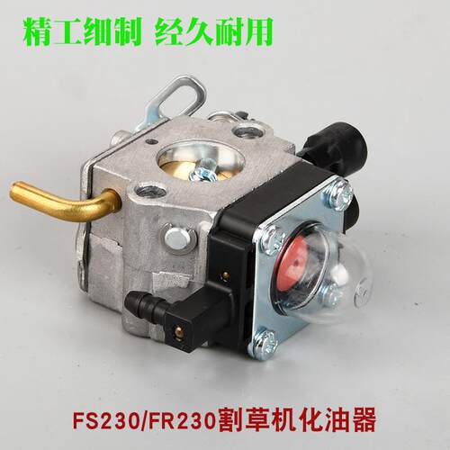 FS230割F草草机化油器S355割灌机化油器除草机FS25MXD打机配件