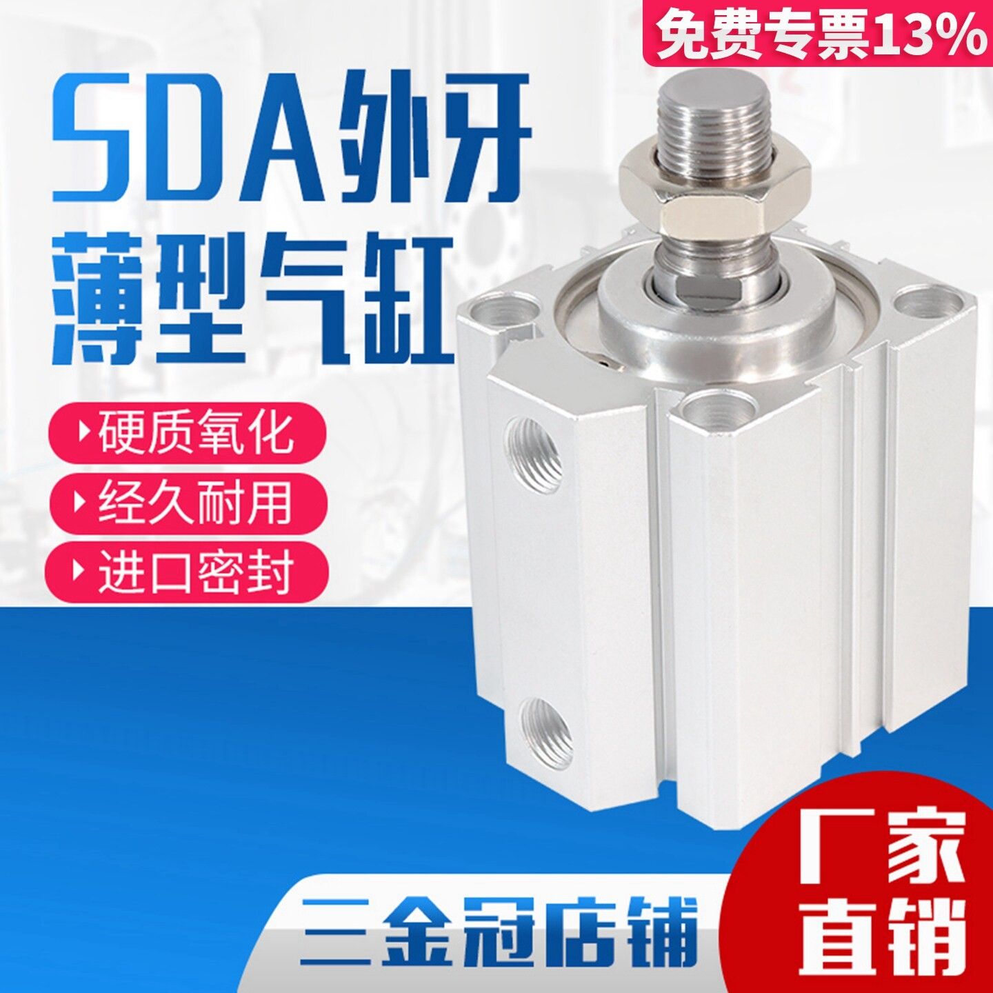 气动SDA20外牙外螺纹薄型气缸25/32/40/50/63X5*10*15/20/25/30-B