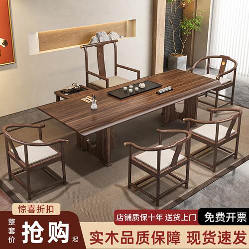 乌金木大板实木茶桌椅组合家用客厅新中式一体烧水整套功夫泡茶台