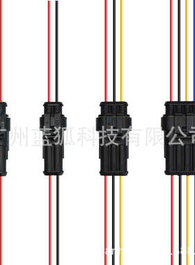 汽车连接器 带线1p2p3p4p电线 公母防水连接器套26防水盒装端子