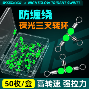 t环型三叉海钓威环钓八字拓三通路转分叉组风筝亚器8森别针连接器