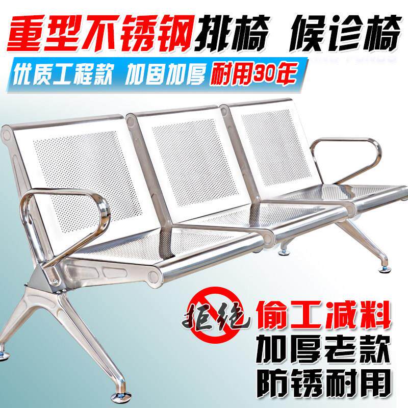 加厚不锈钢候诊椅三人位长排椅输液椅公共等候椅休息连身椅机场椅