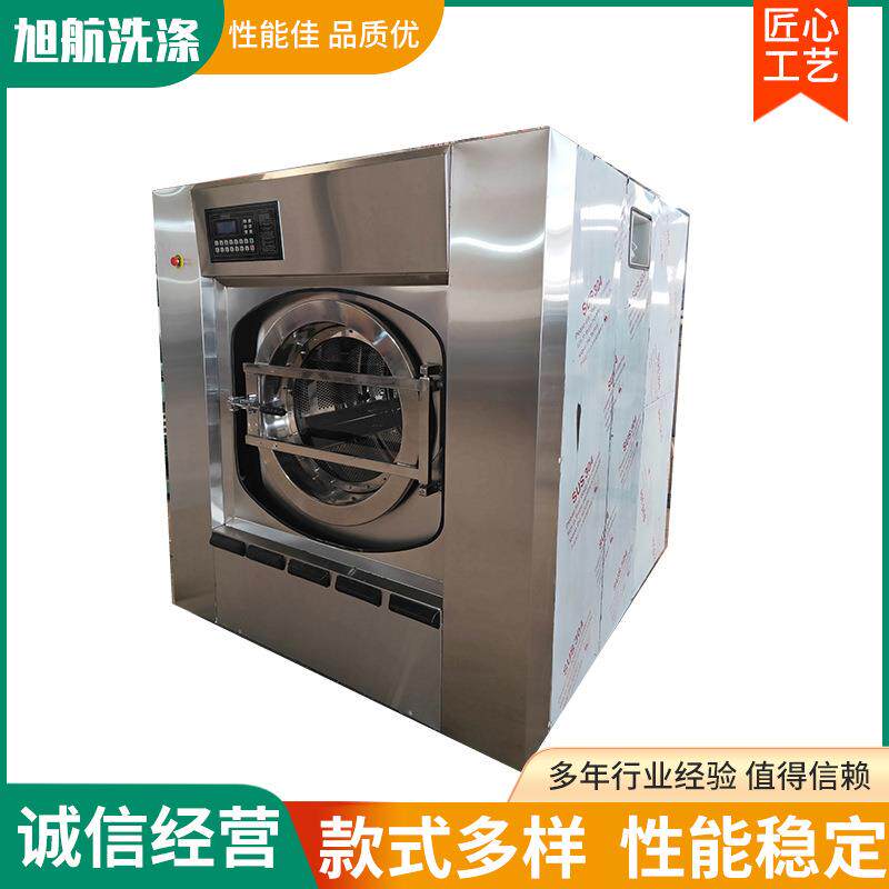 20公斤商用全自动洗脱机酒店水洗房旅馆足浴店小容量洗衣机
