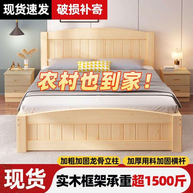实木床1.8米现货简约床实木1.5米双人床加厚耐用1.2米单人木床1m