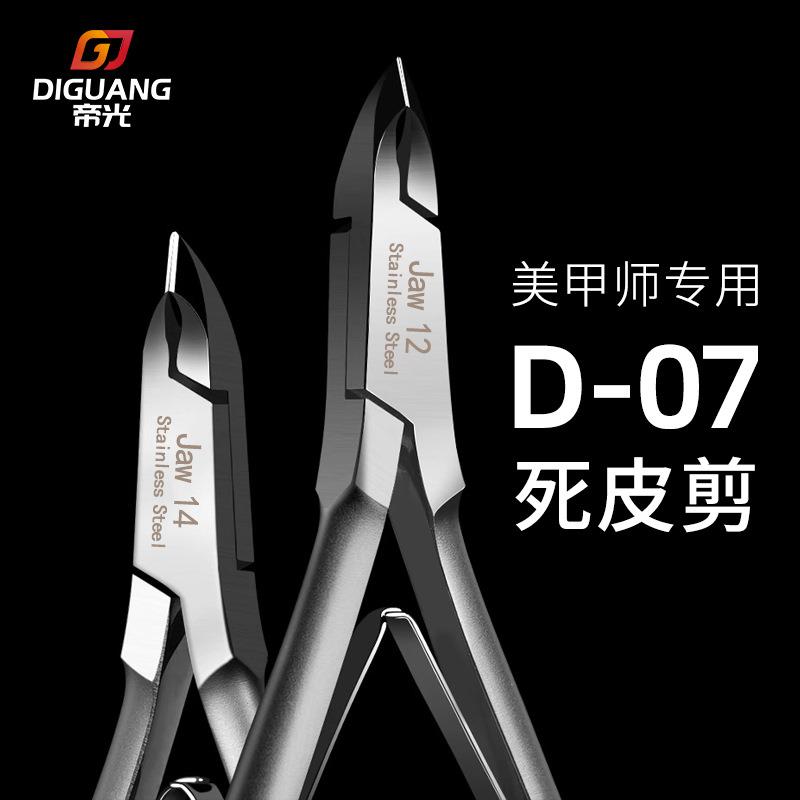厂家热销款不锈钢美甲死皮剪美甲专用死皮钳子修剪指甲d0714