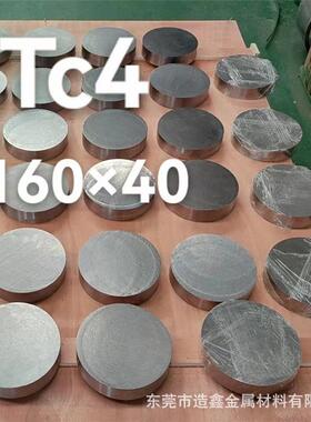 TC4钛板切割现货GR5钛板钛棒TA1TA2钛合金棒材Ti6Al4V钛合金板