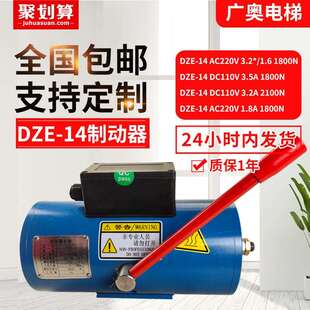 14EDZE 14E2B沈阳蓝光制动器通润制动器通用制动器 14DZE DZE