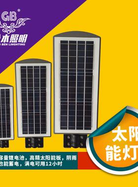 太阳能路灯户外20W40w60瓦新农村LED分体式太阳能路灯厂家直销
