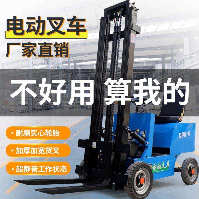 小型简易电动叉车0.8吨1吨座驾式微型四轮液压升降装卸搬运堆高车