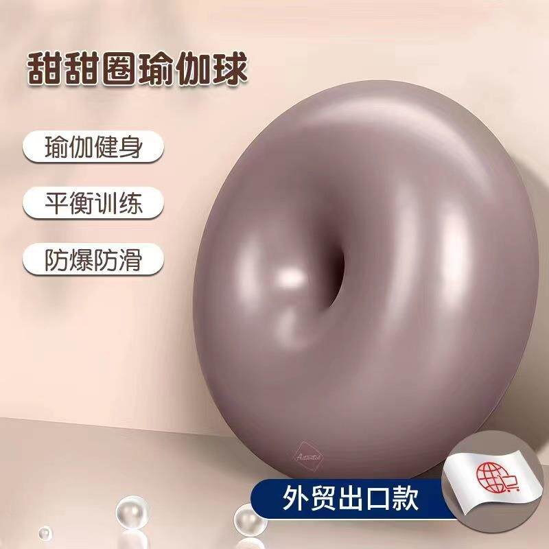 正品瑜伽球身球运减肥苹果球平加衡甜甜圈坐凳动厚防爆半健球按摩