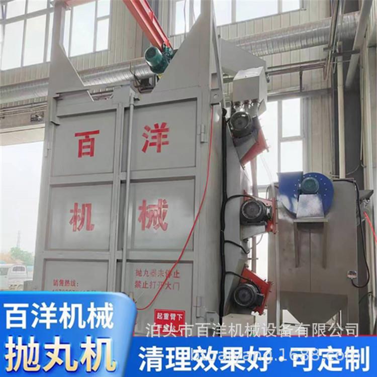 吊钩式抛丸机各种罐体工件弯头焊接件锻件除锈设备百洋机械