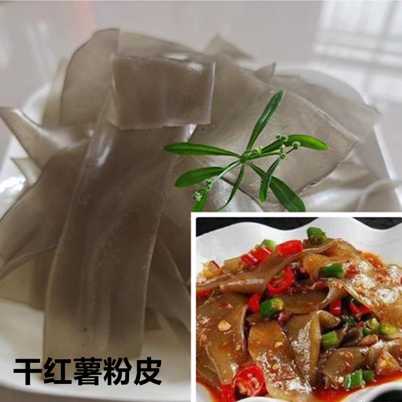 蚌埠干货红薯粉皮纯正宗手工凉拌火锅麻辣烫宽粉苕大拉皮地瓜粉皮