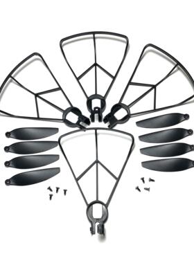 兽 SG901 PRO MAX 遥控无人机飞机配件螺旋桨叶片保护罩风叶防护