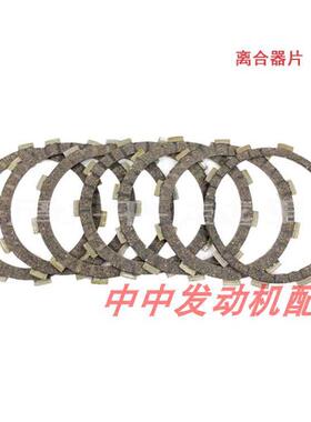 恒舰两冲离合器华洋DT230克维思隆鑫MT250离合小古大鼓中心套外罩